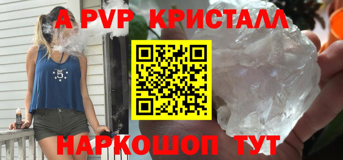 Слободской  Альфа ПВП СК  Вход с VPN  цены наркотик  A-PVP СК 