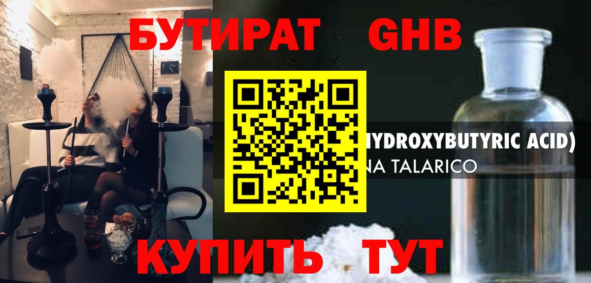 БУТИРАТ  Вход с VPN  Слободской  БУТИРАТ оксана 