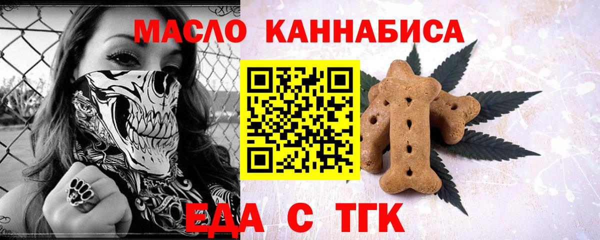 Печенье с ТГК конопля Слободской
