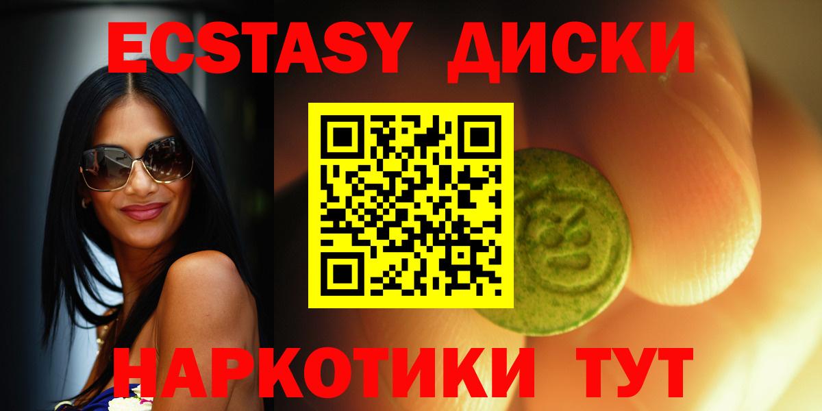 Экстази ешки  Экстази диски  Слободской  Вход с VPN 