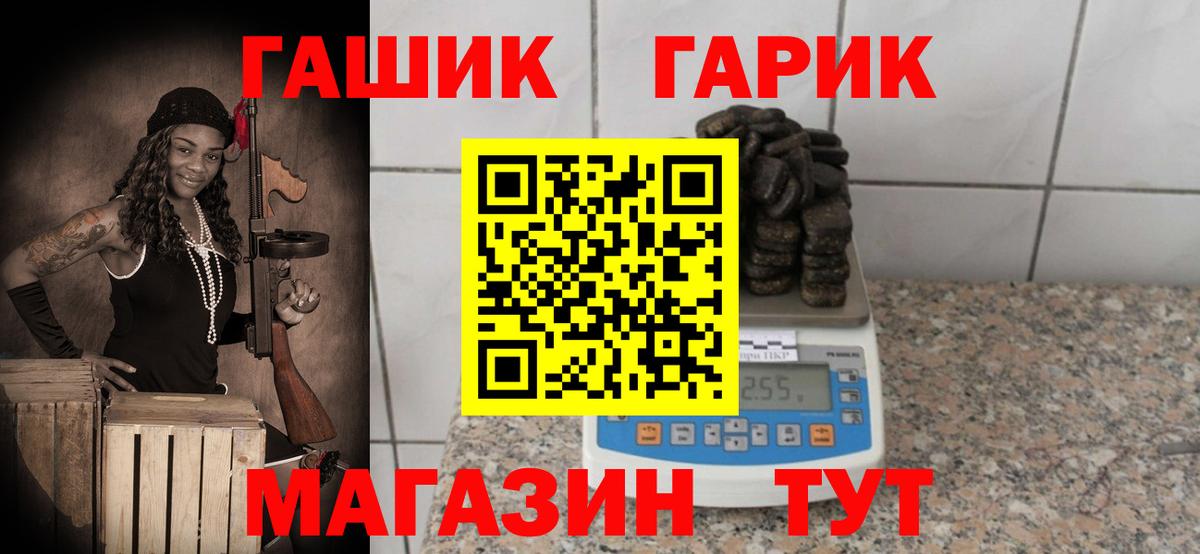 ГАШ Cannabis Слободской