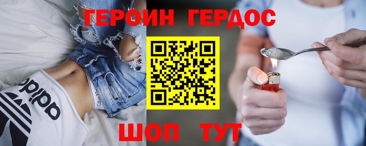 ГЕРОИН гречка  Героин  Слободской  Вход с VPN 