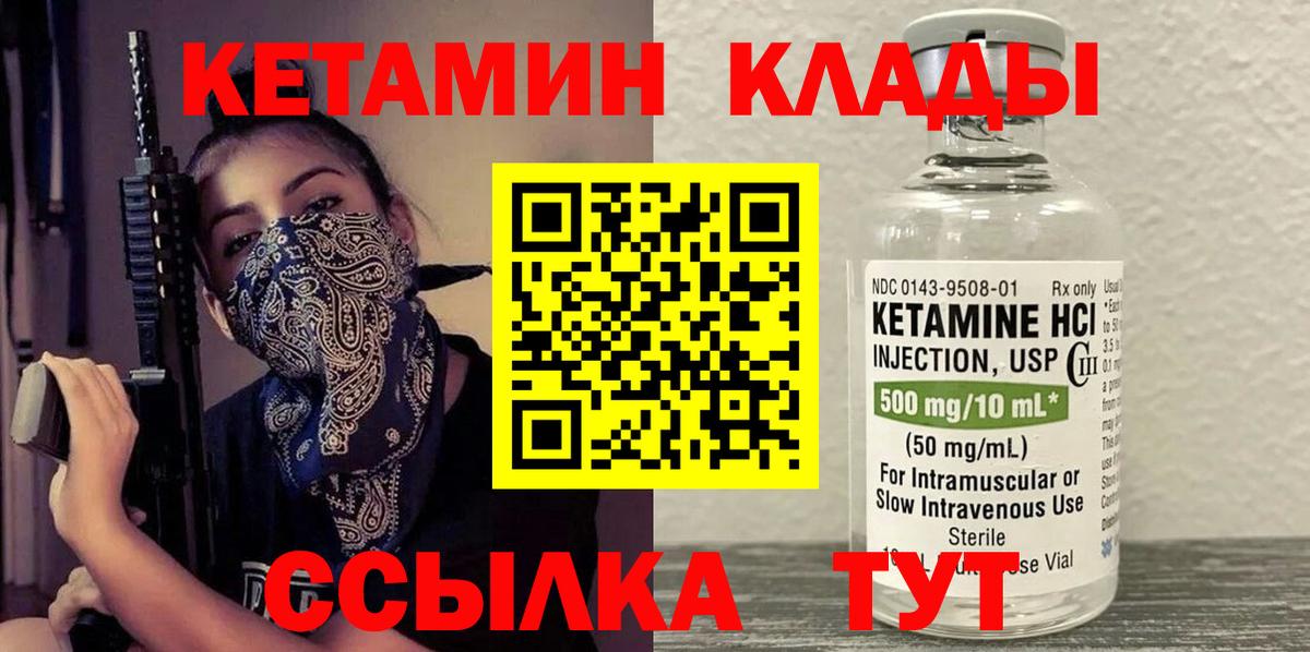 КЕТАМИН ketamine  Вход с VPN  Слободской  КЕТАМИН ketamine 