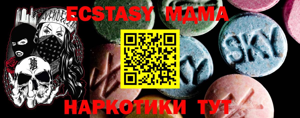 MDMA VHQ Слободской