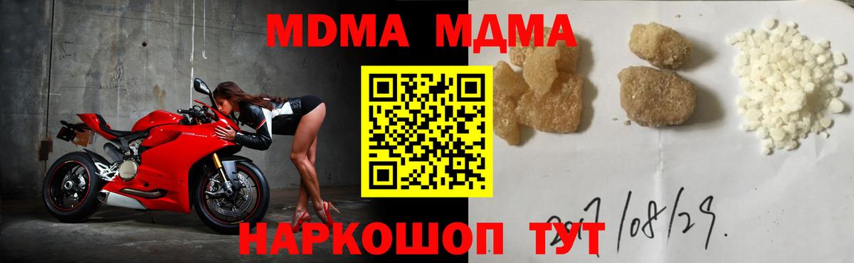 MDMA VHQ  МДМА Molly  Вход с VPN  Слободской 