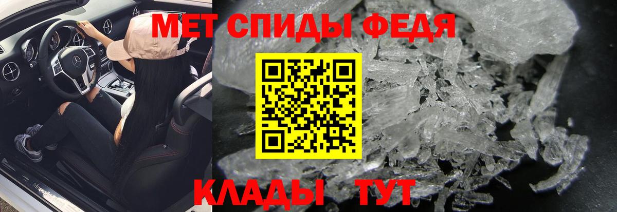 Метамфетамин Methamphetamine Слободской
