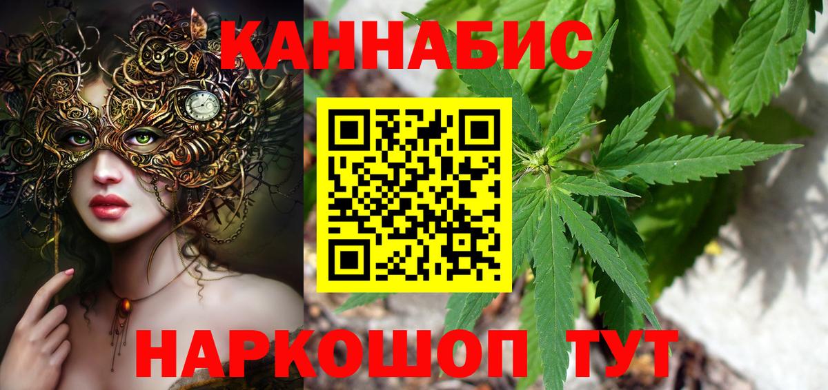 Канабис MAZAR  Вход с VPN  Марихуана тримм  Слободской  МАРИХУАНА LSD WEED 
